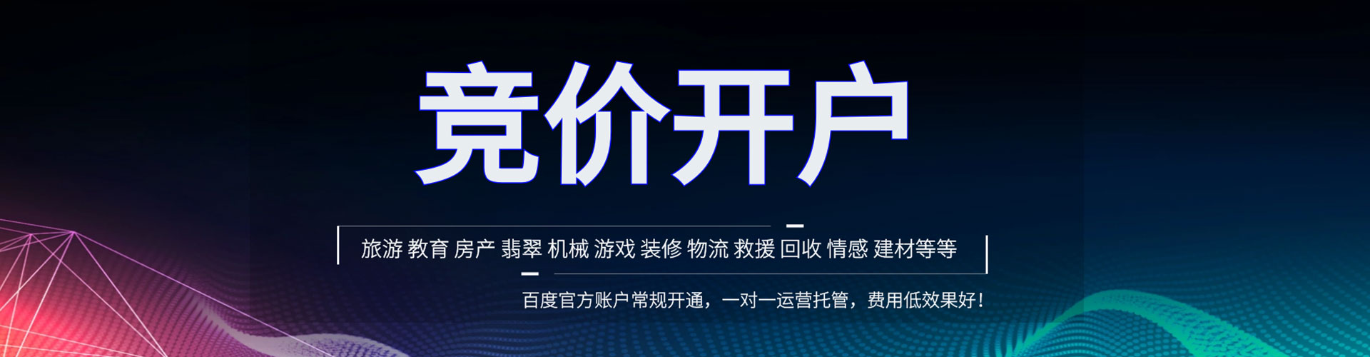 禹州百度充值高返点
