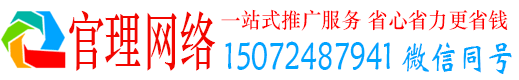 禹州官理百度广告推广